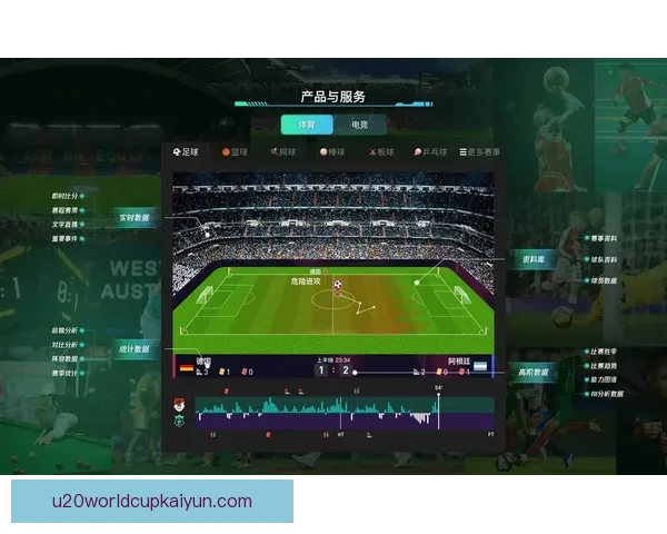 足球赛果更新：最新赛季各场比赛结果及数据分析